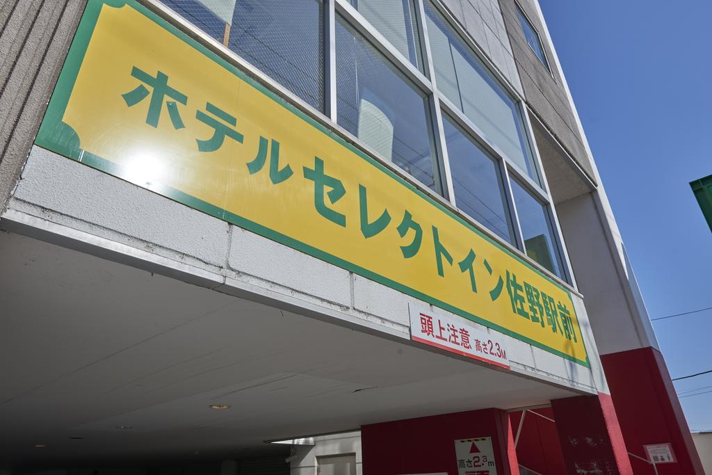 Hotel Select Inn Sano-Ekimae Sano  Luaran gambar